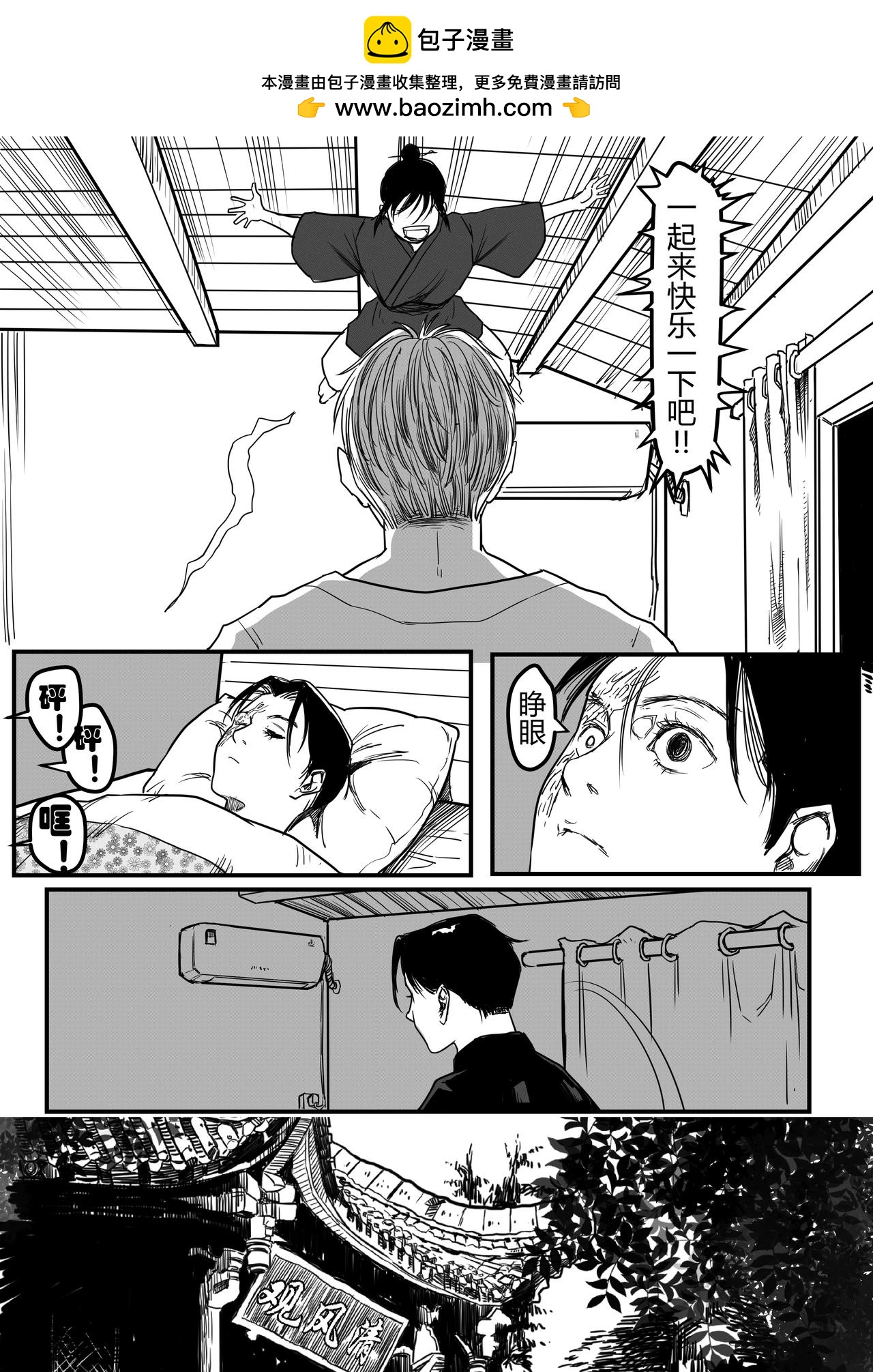 羅耐德 - 林苗子 - 2