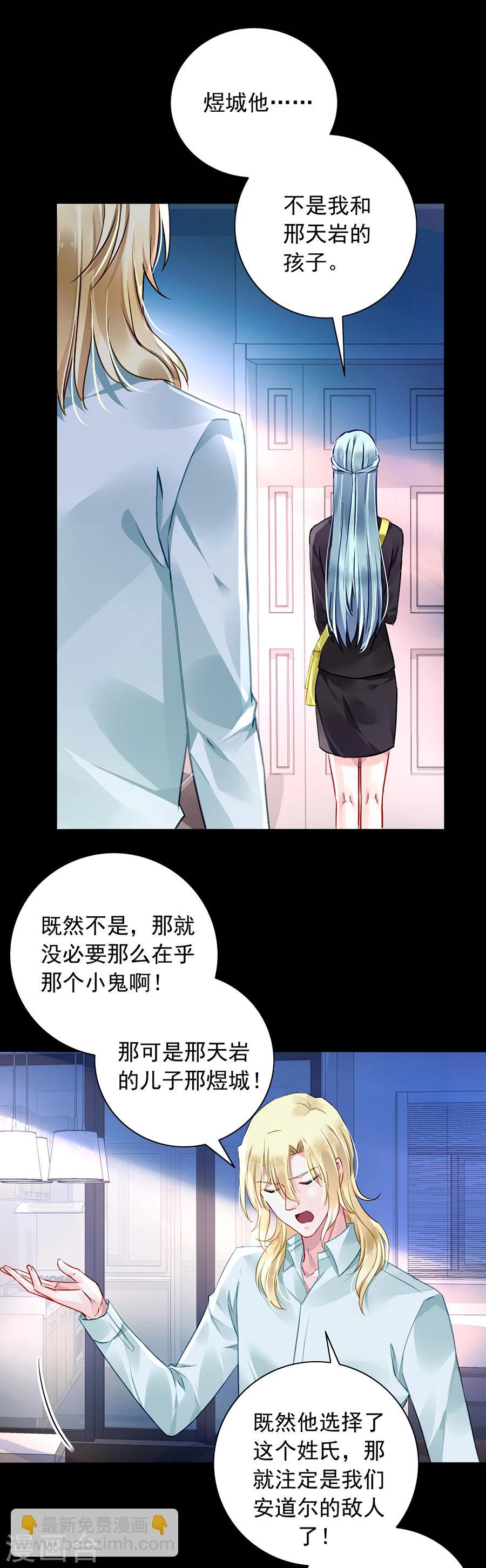 落难千金的逆袭 - 第102话 无法挽回了吧 - 2