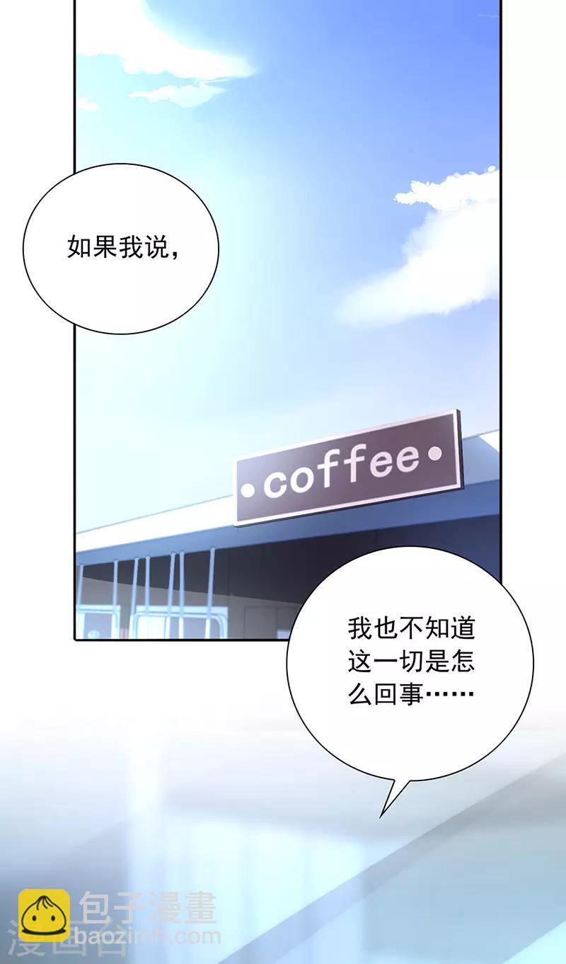 落難千金的逆襲 - 第216話 始終不夠 - 2