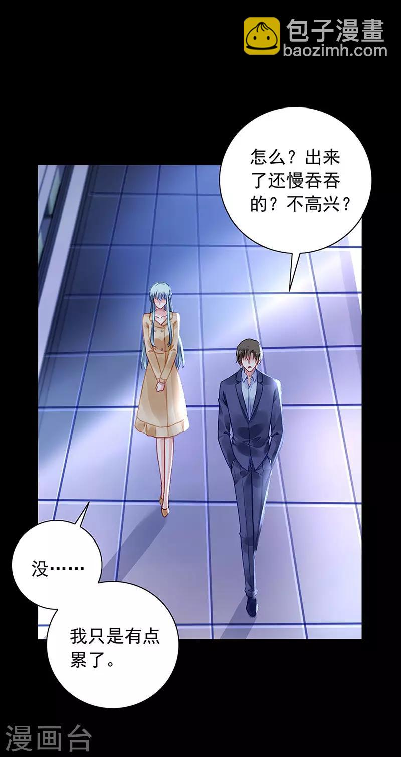 落難千金的逆襲 - 第222話 再靠近一點點 - 2