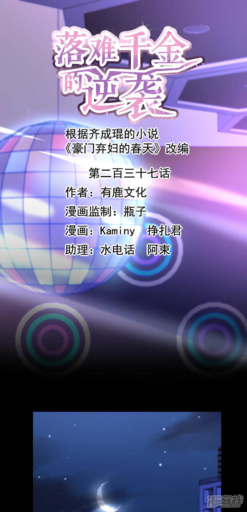 落難千金的逆襲 - 簡直不可理喻！ - 1