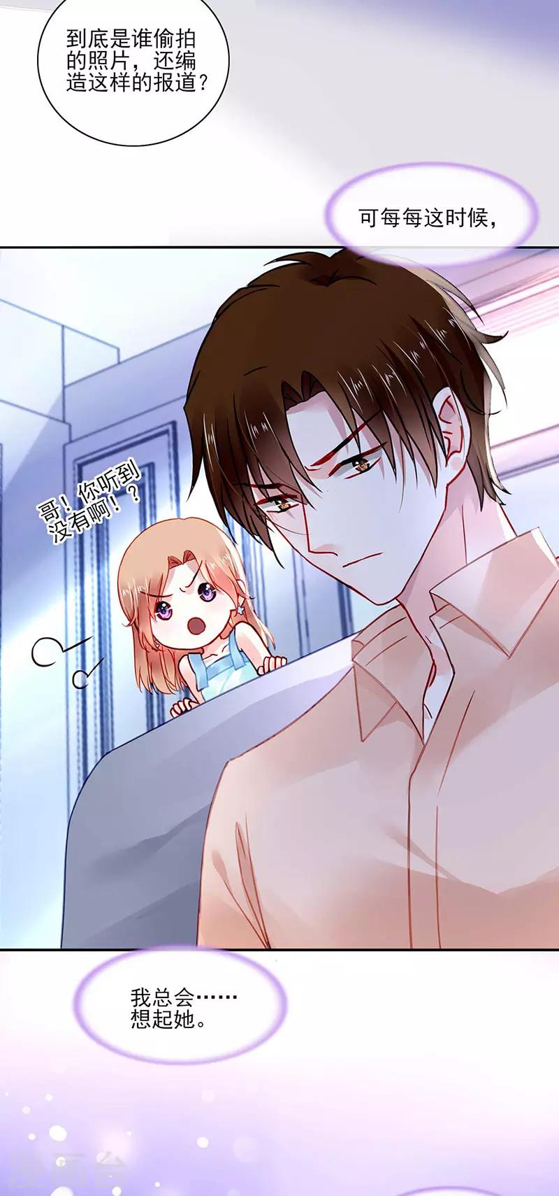 落難千金的逆襲 - 第246話 滾出我們家！ - 2