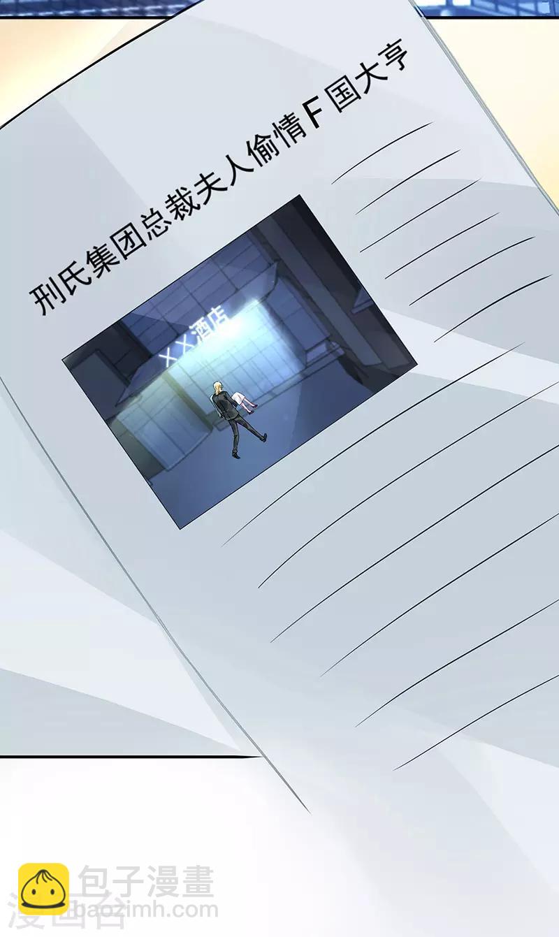 落難千金的逆襲 - 第256話 你早就知道 - 2