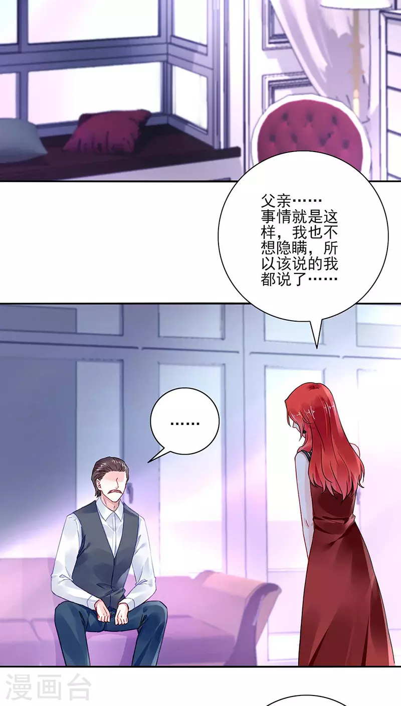 落難千金的逆襲 - 恭喜中獎 - 2