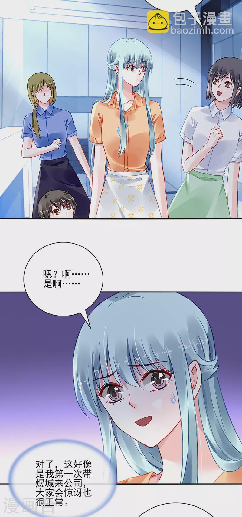 落難千金的逆襲 - 第292話 一定會幸福 - 2