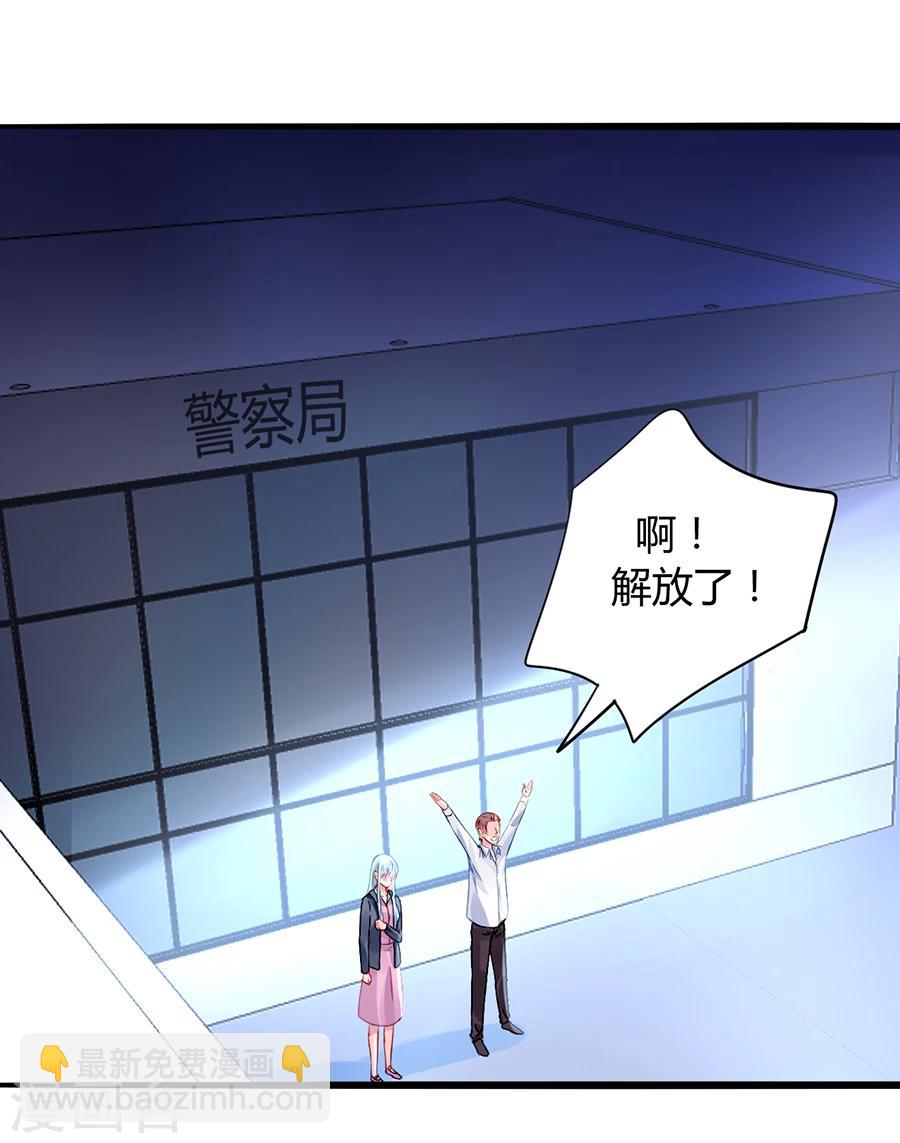 落難千金的逆襲 - 第54話 勾引 - 2