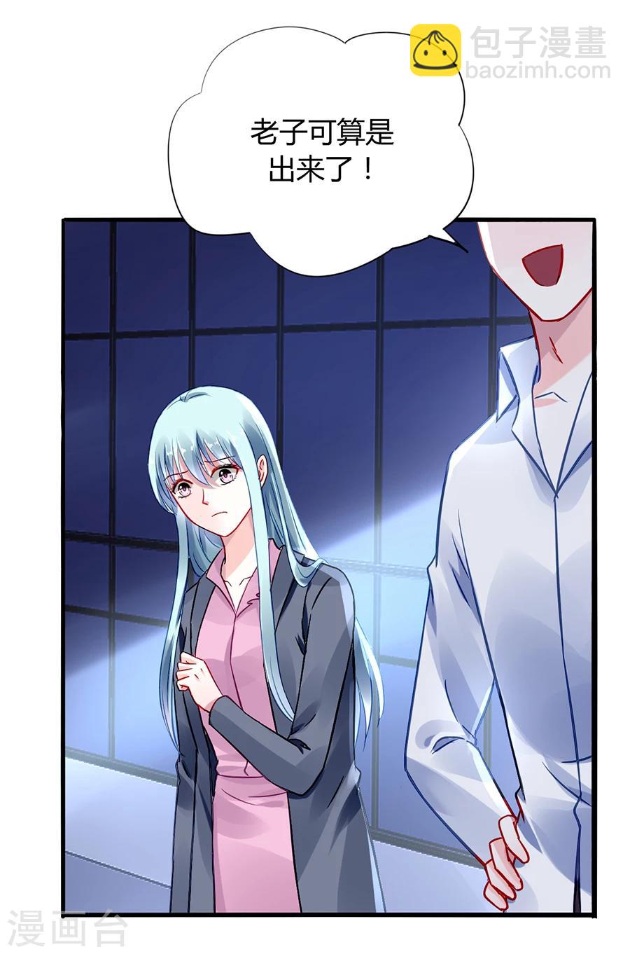 落難千金的逆襲 - 第54話 勾引 - 3