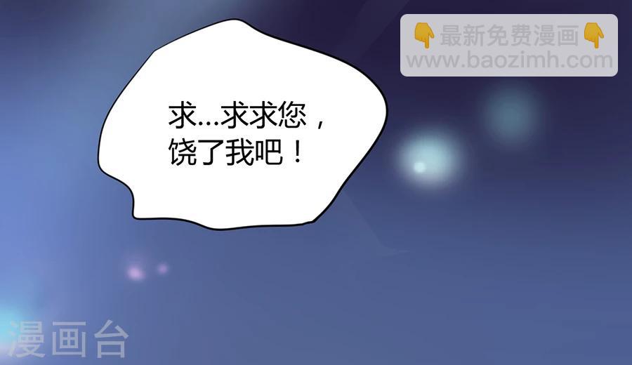 落难千金的逆袭 - 第76话 原告席上是？！ - 2
