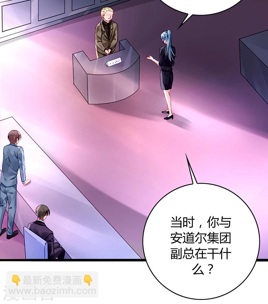 落难千金的逆袭 - 第78话 冷嘲热讽 - 2