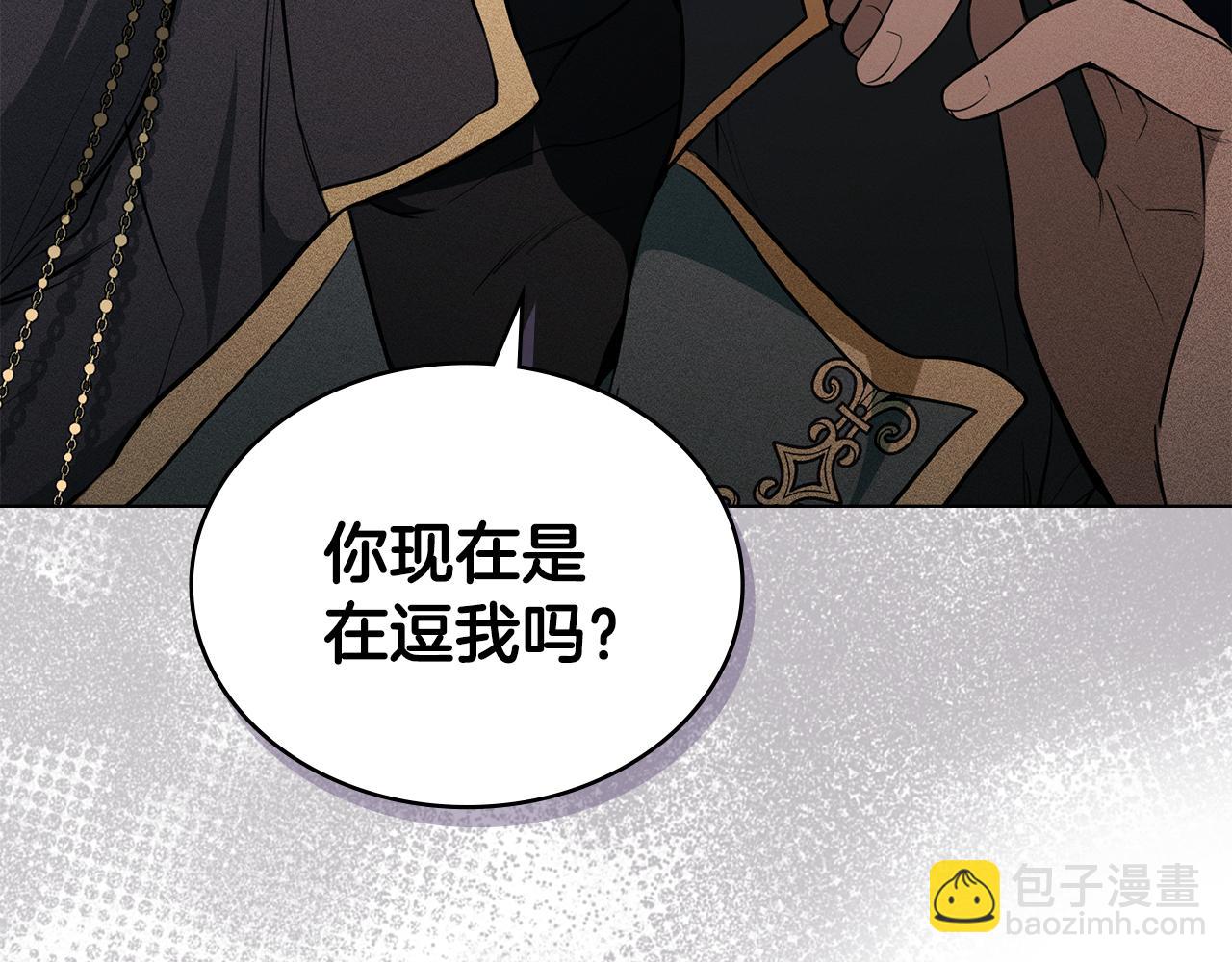 落魄公爵和他的騎士 - 第9話 各領主紛紛歸降(1/5) - 3