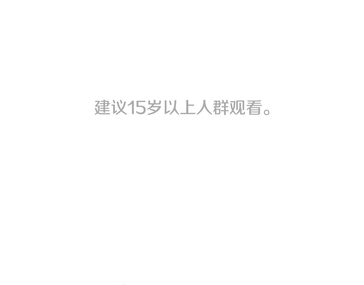 落魄公爵和他的騎士 - 第11話 村民快要餓死了(1/5) - 1