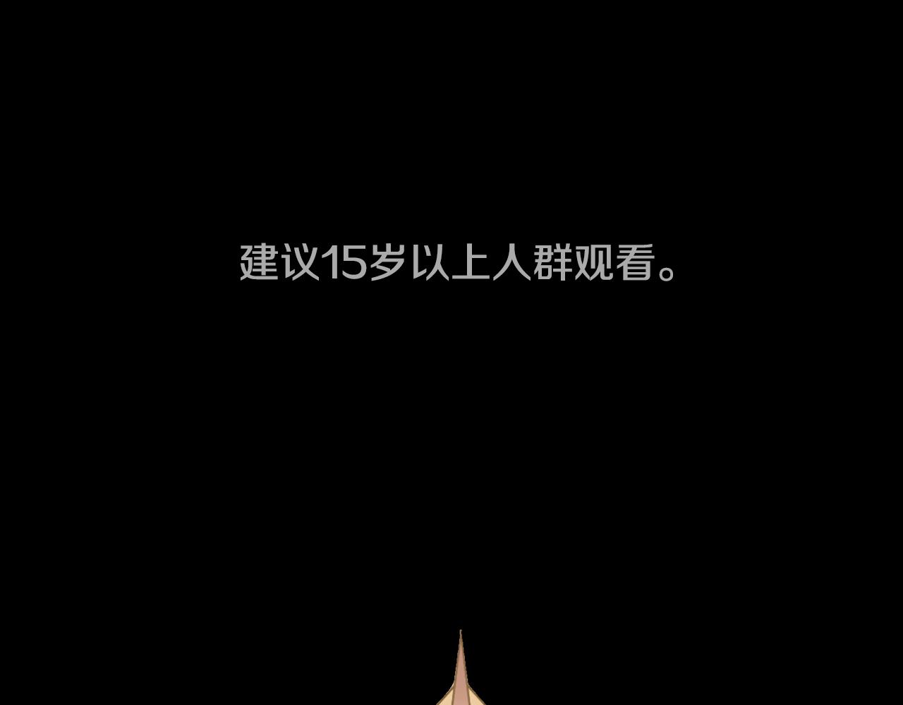 落魄公爵和他的騎士 - 第15話 腦補苦情大戲(1/4) - 1