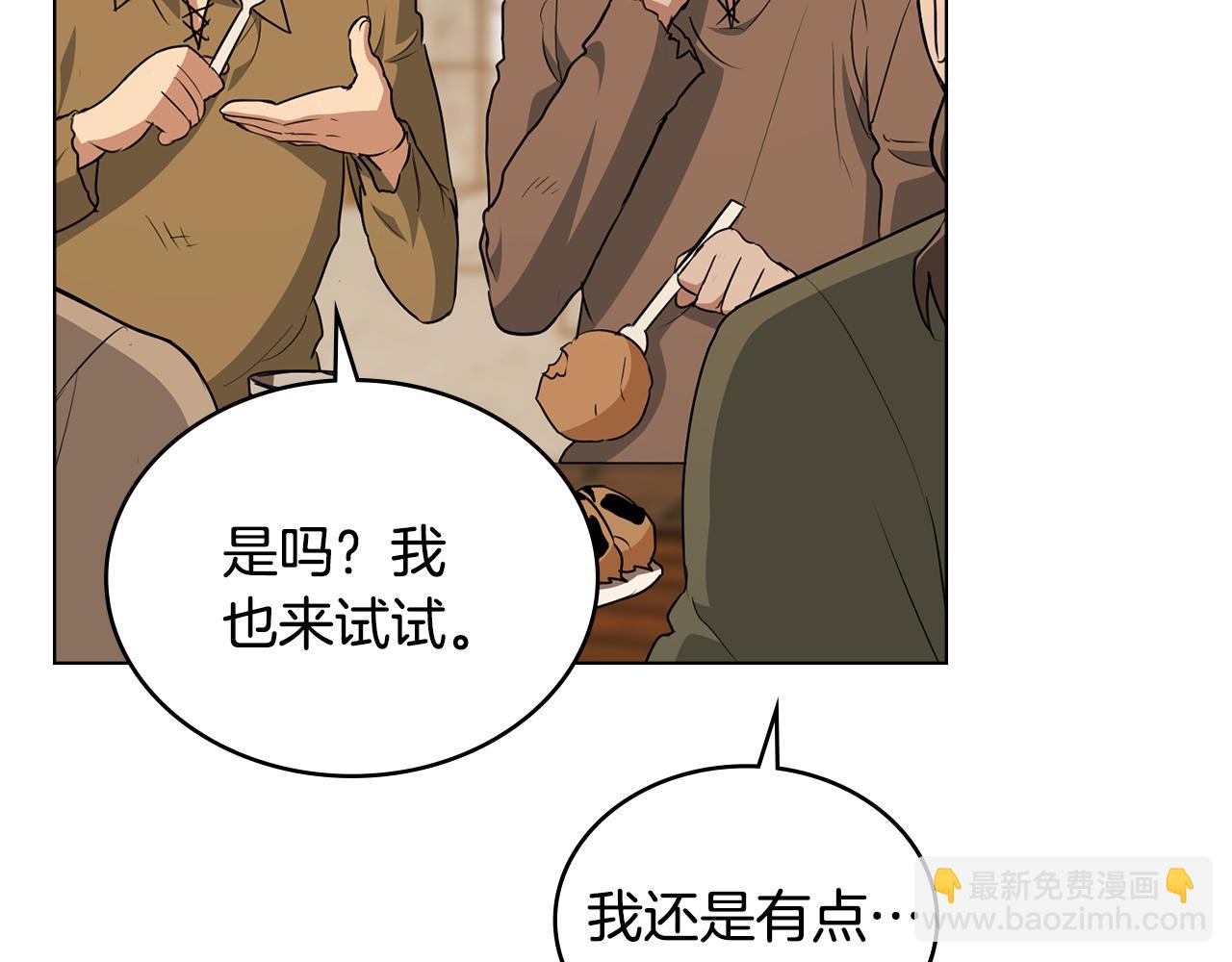 落魄公爵和他的騎士 - 第17話 暗戳戳互不相讓(1/4) - 3