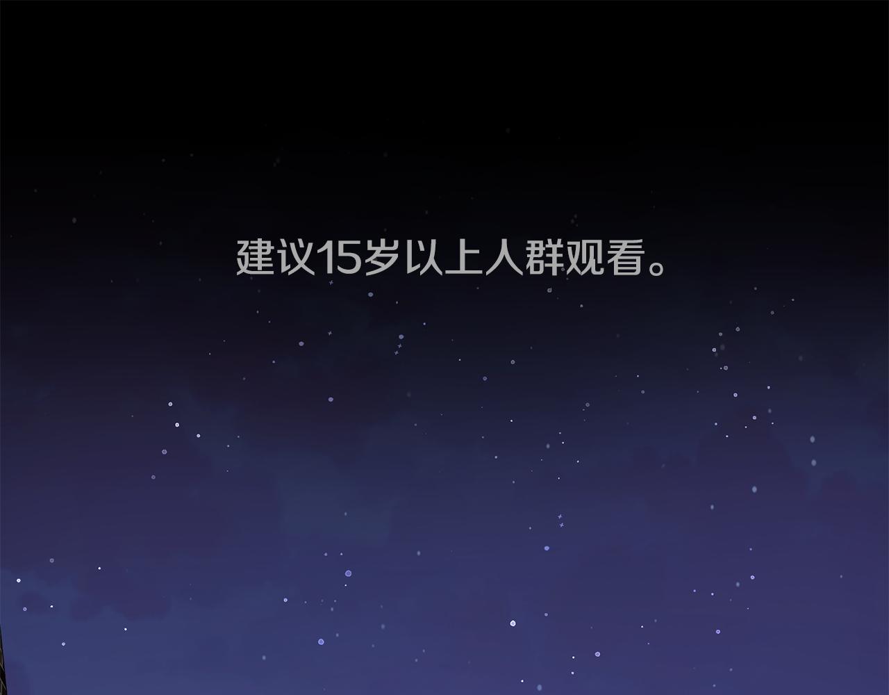 落魄公爵和他的騎士 - 第1話 落魄的公子哥(1/5) - 1