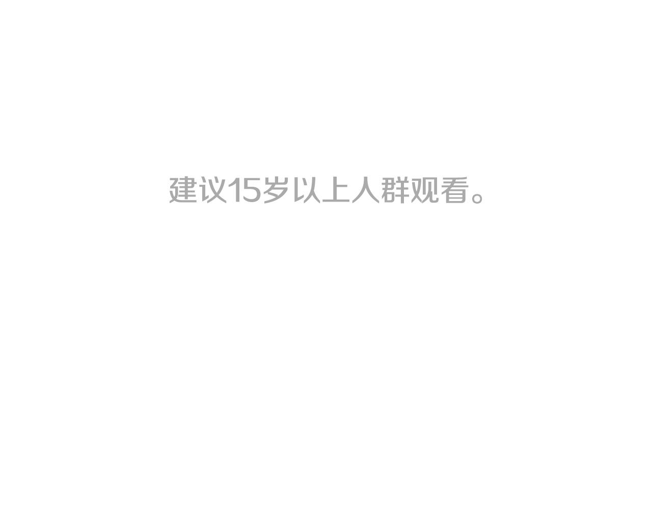 落魄公爵和他的騎士 - 第23話 借瀑布逃出生天(1/4) - 1