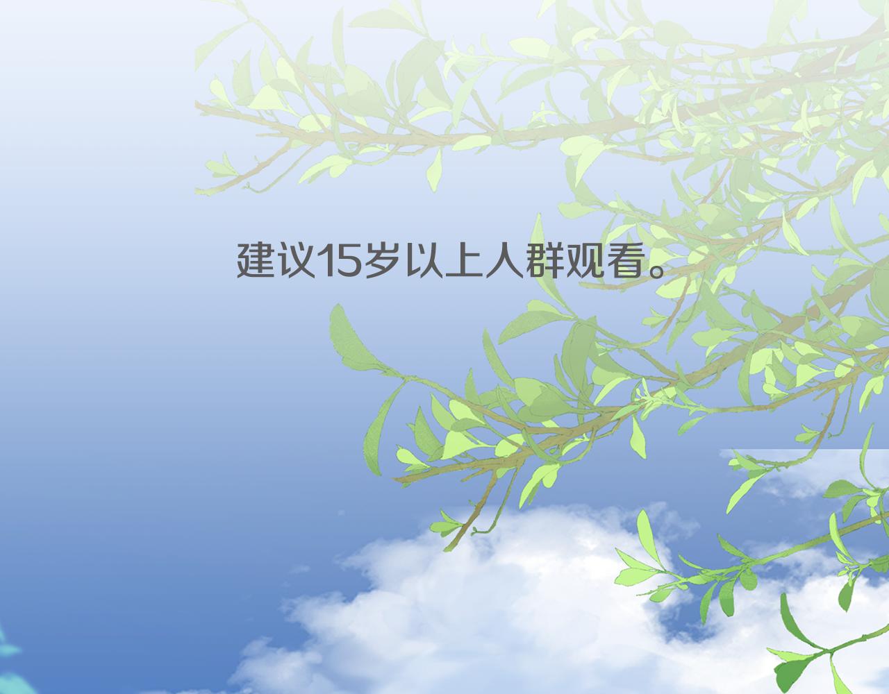 落魄公爵和他的騎士 - 第25話 只有血跡的村莊(1/4) - 1