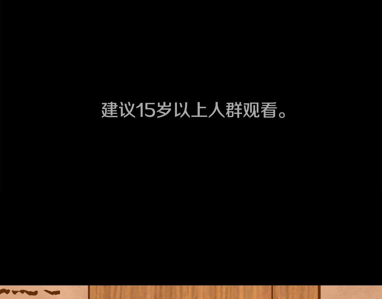 落魄公爵和他的騎士 - 第27話 綁架罪和通緝犯(1/3) - 1