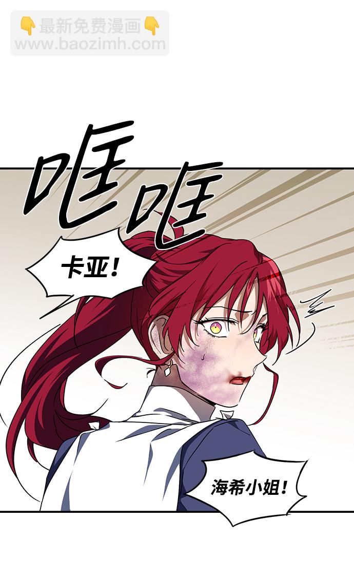 落日夕陽，冰冷目光 - [第48話] 儀式之日（10）(1/2) - 2