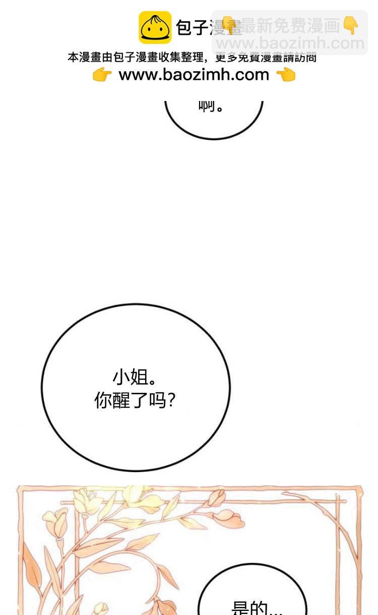 羅莎琳·波特 - 第14話(1/2) - 2