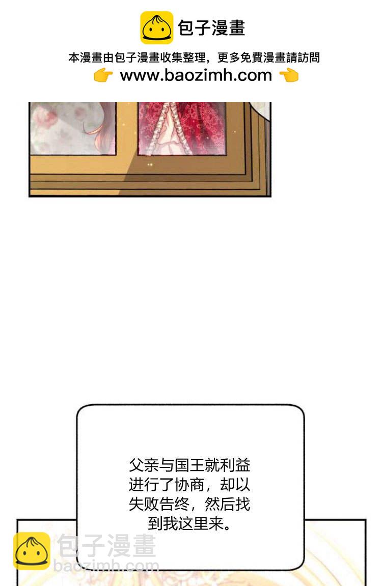 羅莎琳·波特 - 第30話(1/3) - 2