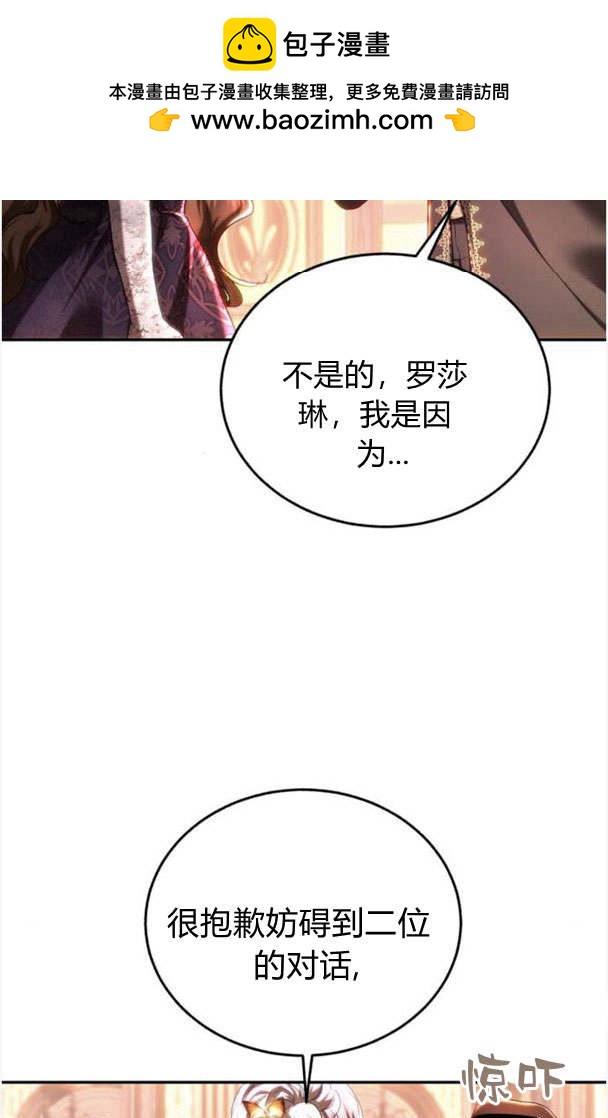 羅莎琳·波特 - 第36話(1/3) - 2