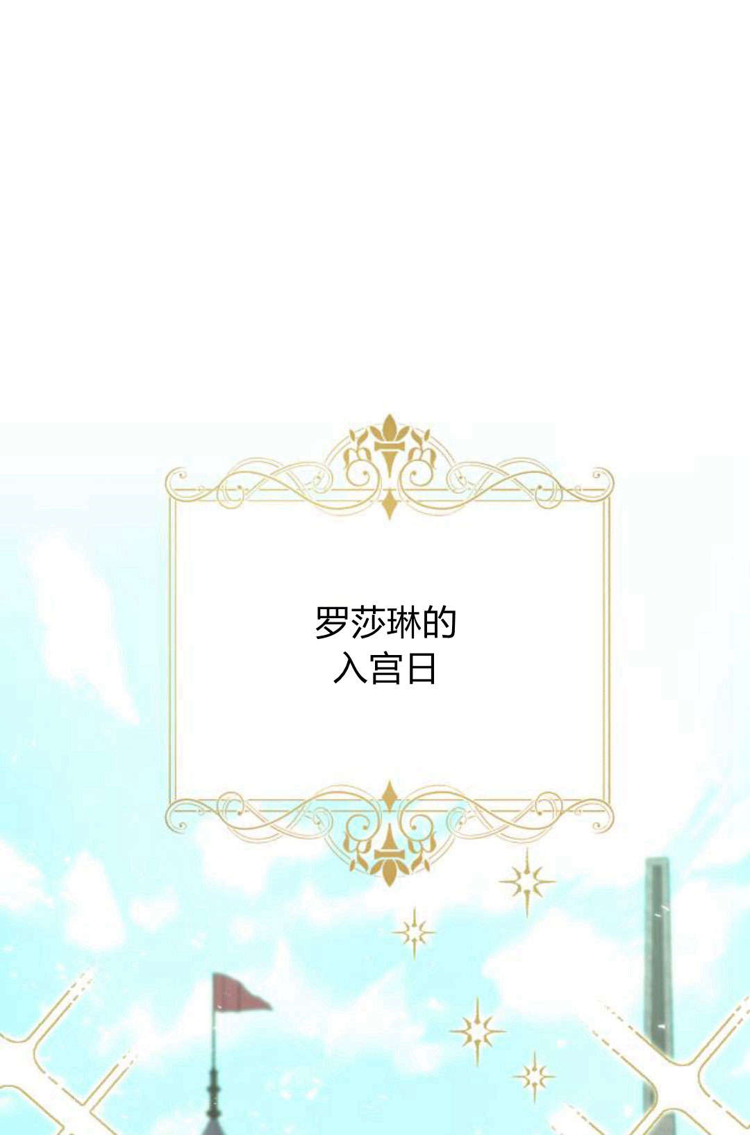羅莎琳·波特 - 第04話(1/3) - 1