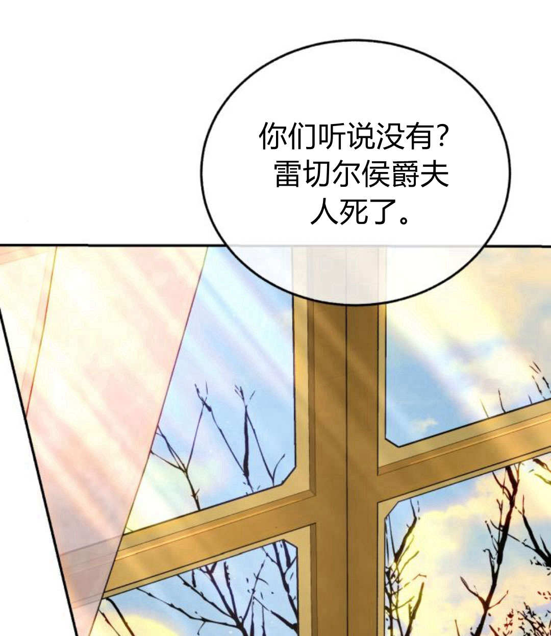 羅莎琳·波特 - 第68話(1/3) - 1