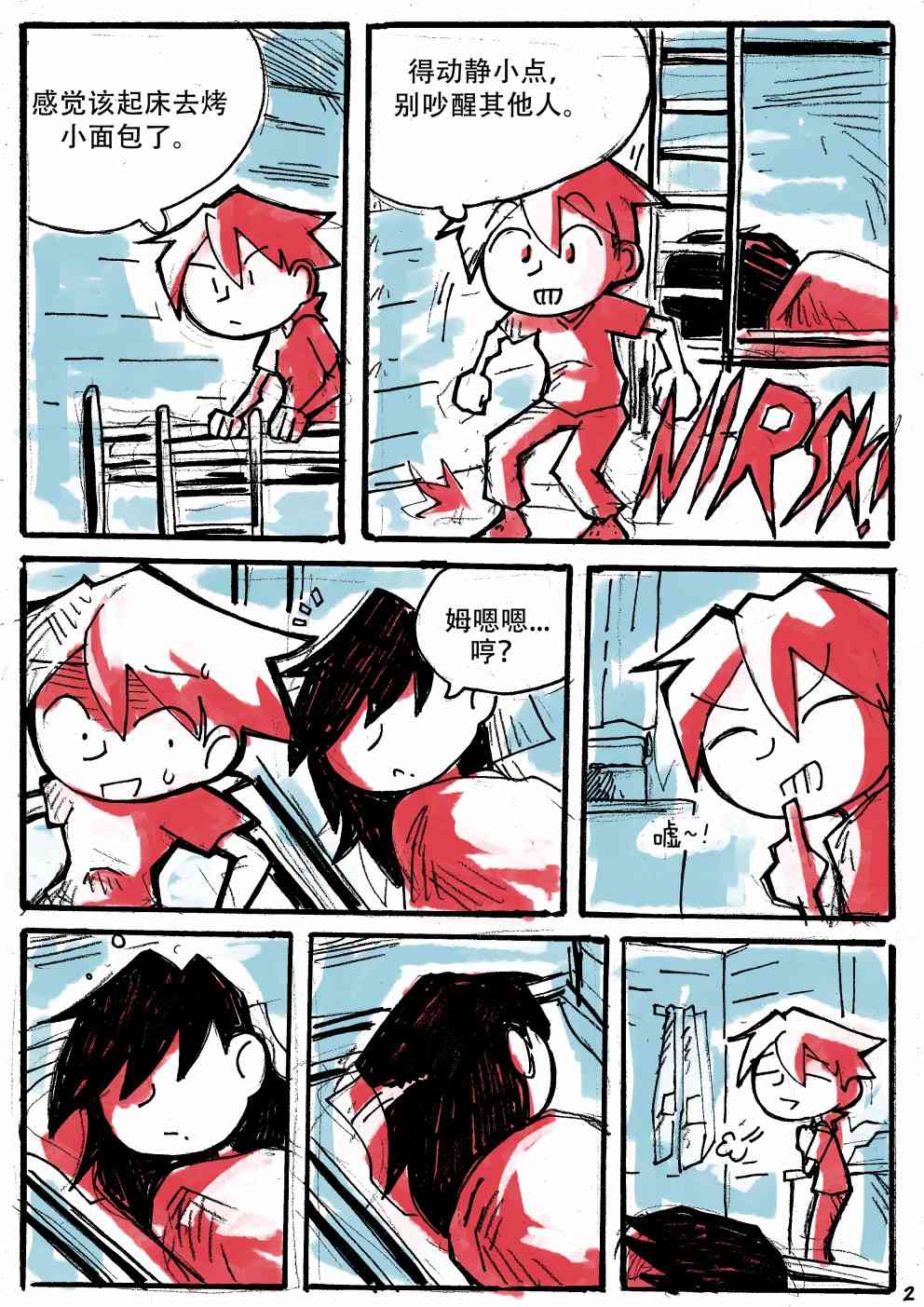 洛塔·施瓦德：戰火中的女性 - 13話 - 2