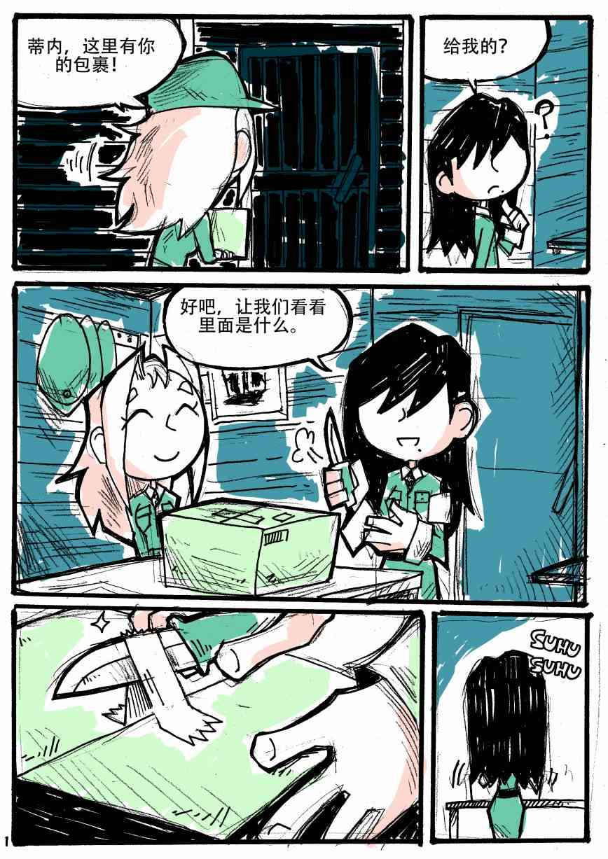 洛塔·施瓦德：戰火中的女性 - 4話(1/2) - 1