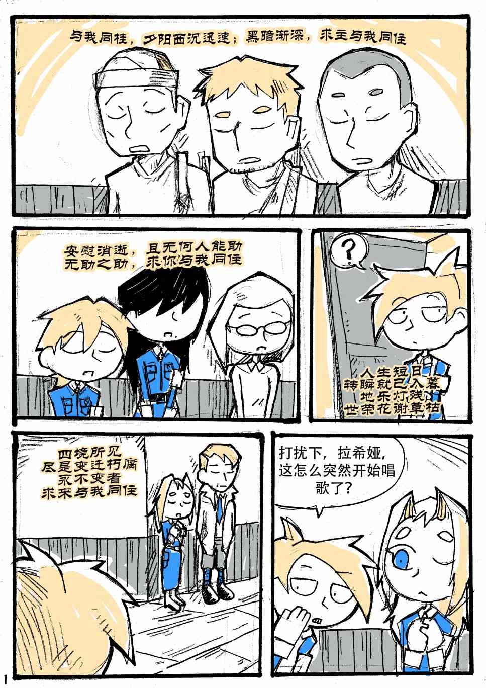 洛塔·施瓦德：戰火中的女性 - 8話(1/2) - 1