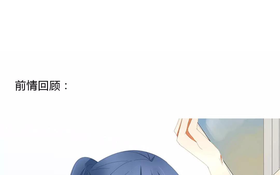 落下天堂的星 - 10.第10話 他是可以付託的好男人！(1/2) - 1