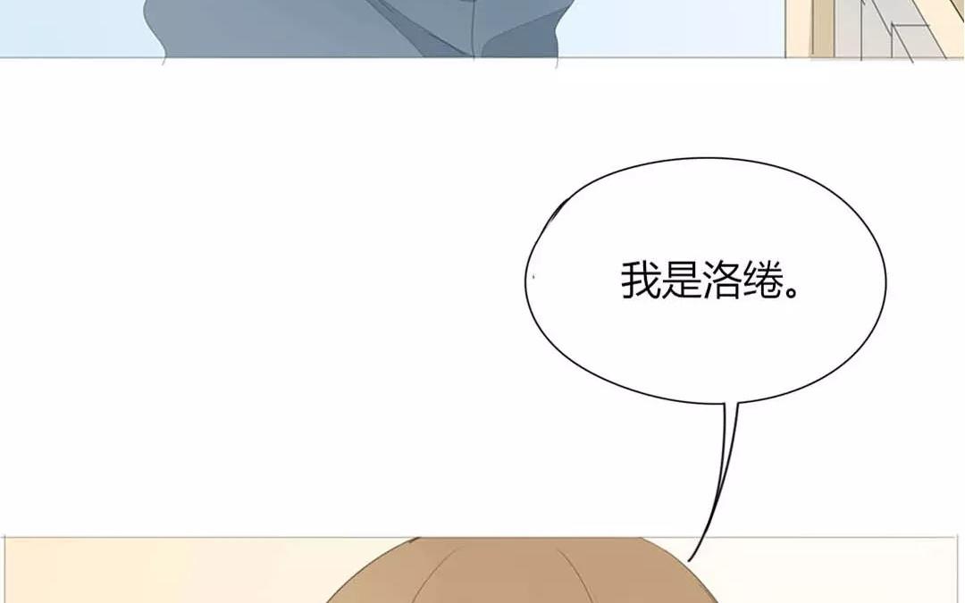 落下天堂的星 - 10.第10話 他是可以付託的好男人！(1/2) - 4