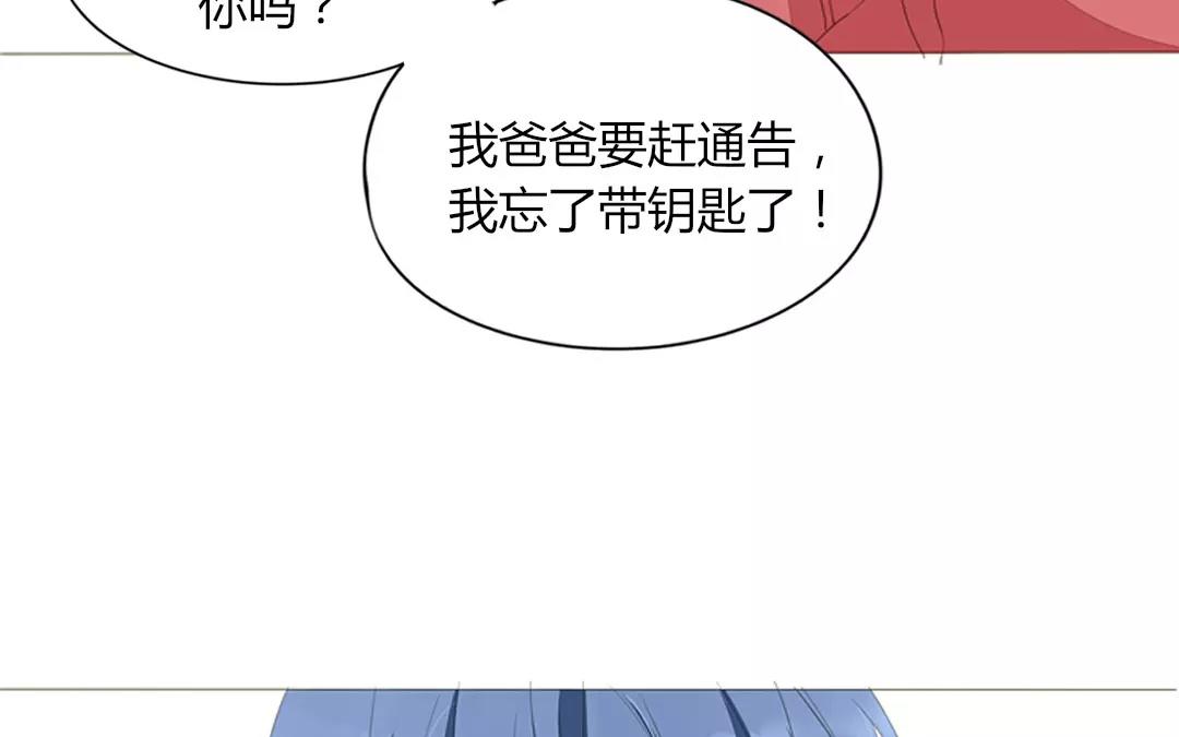 落下天堂的星 - 14.第14話  第一次去含鋅的家！(1/2) - 3
