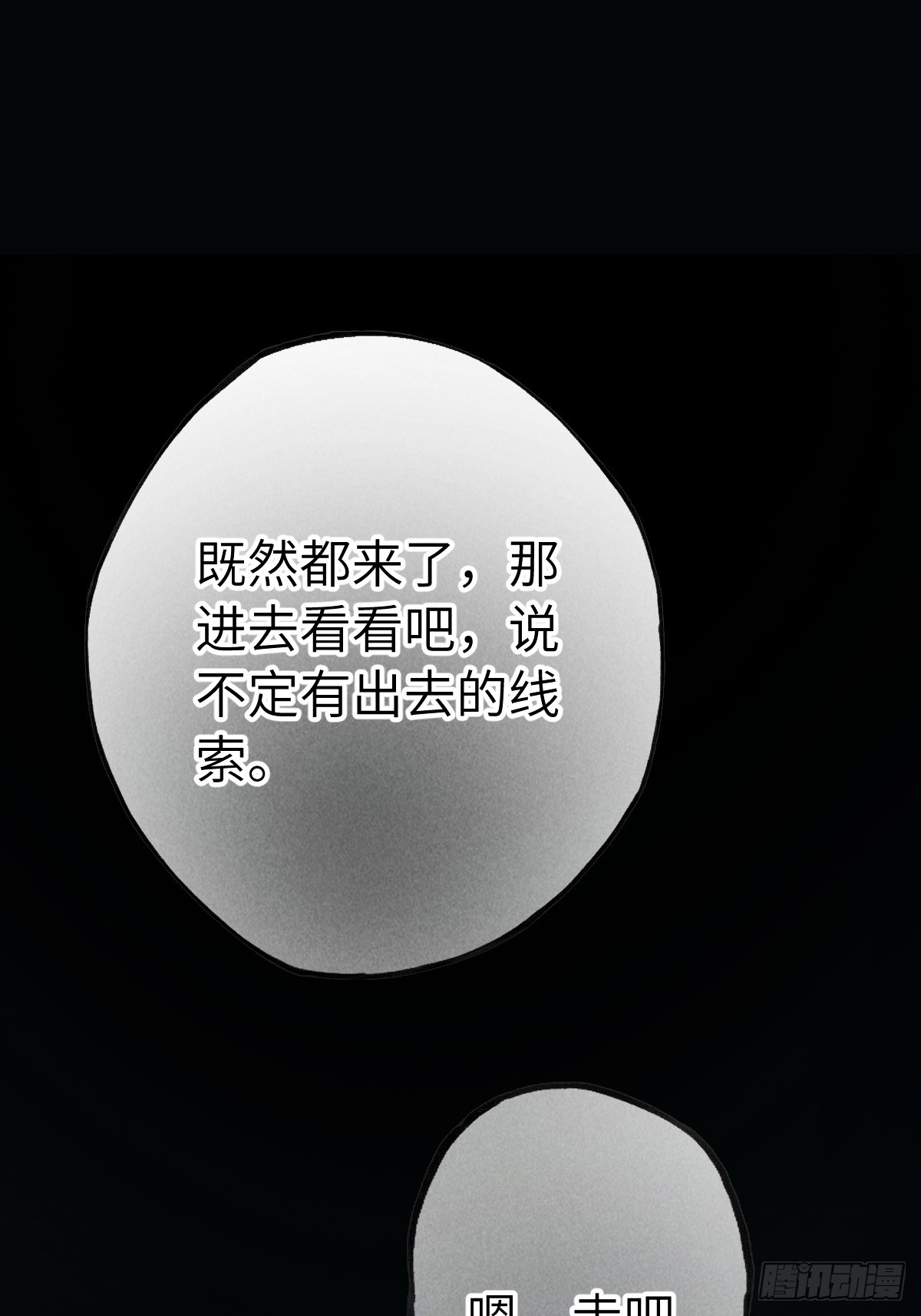 烙印 - 第十二章 一樣的劍能說明什麼(1/2) - 1