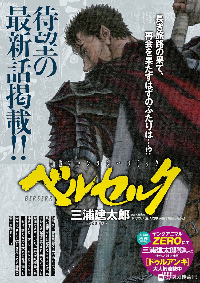 烙印戰士 - 第360話 - 1