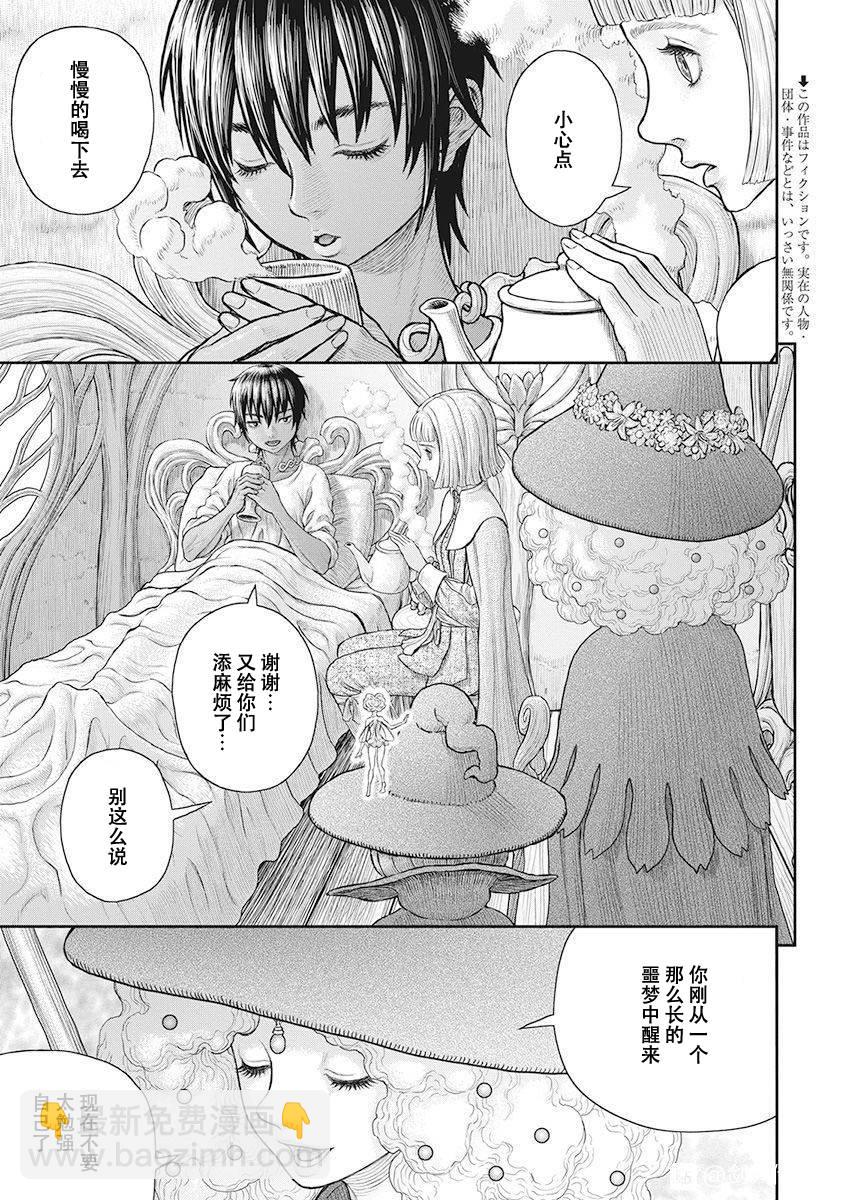 烙印戰士 - 第360話 - 2