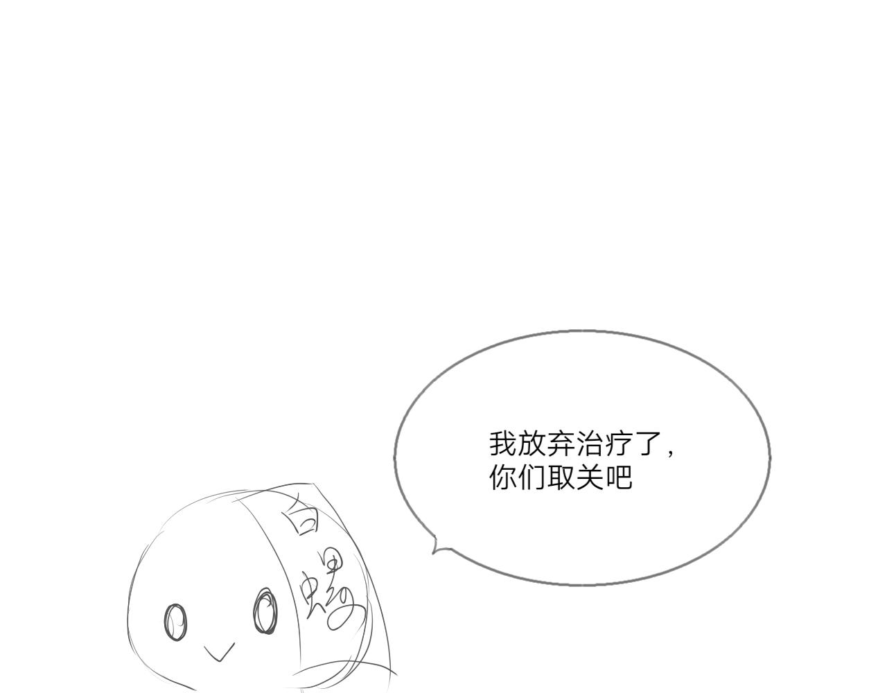 落與黑 - 錦鯉鎮（三）(1/2) - 1