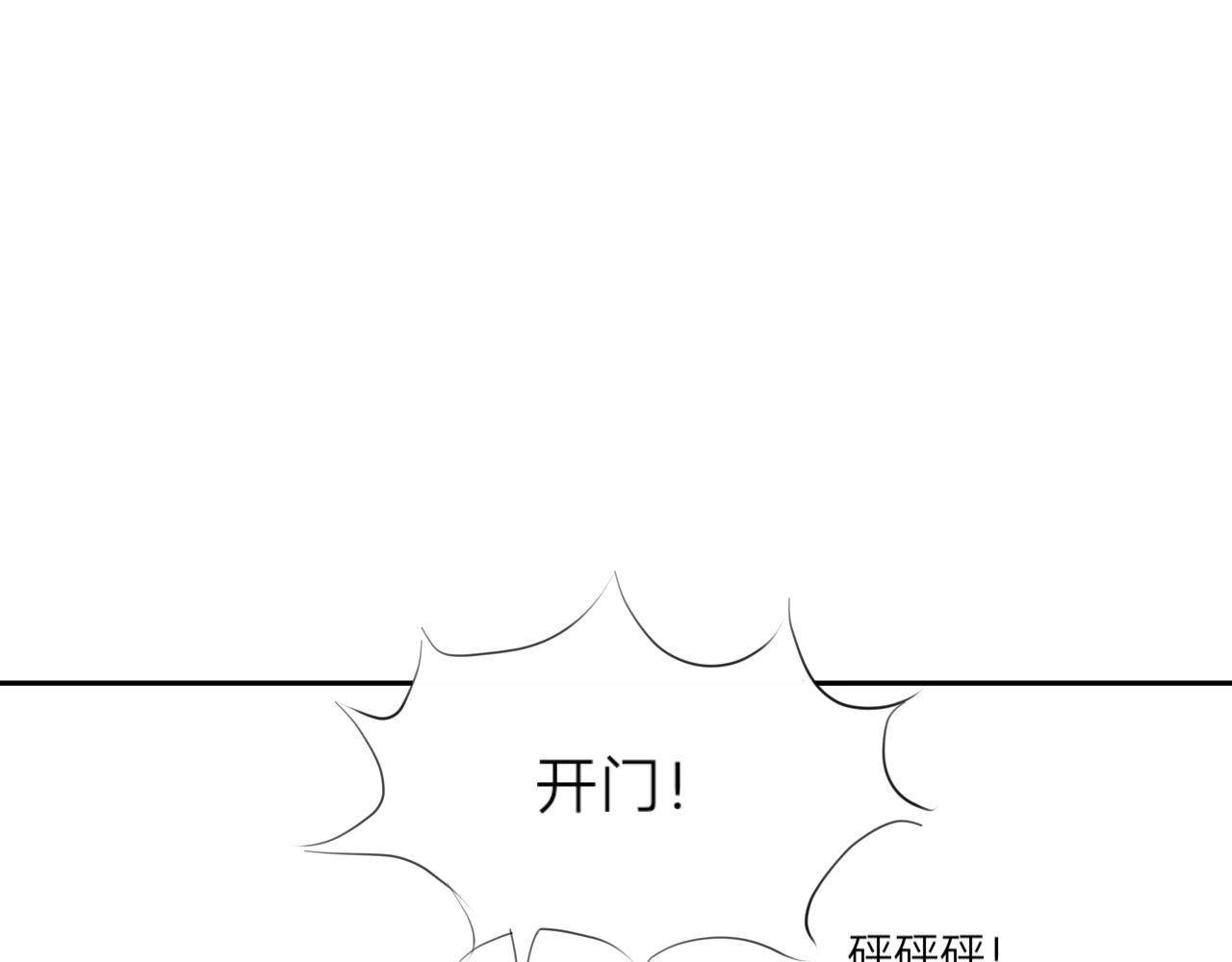 落與黑 - 錦鯉鎮（三）(1/2) - 3