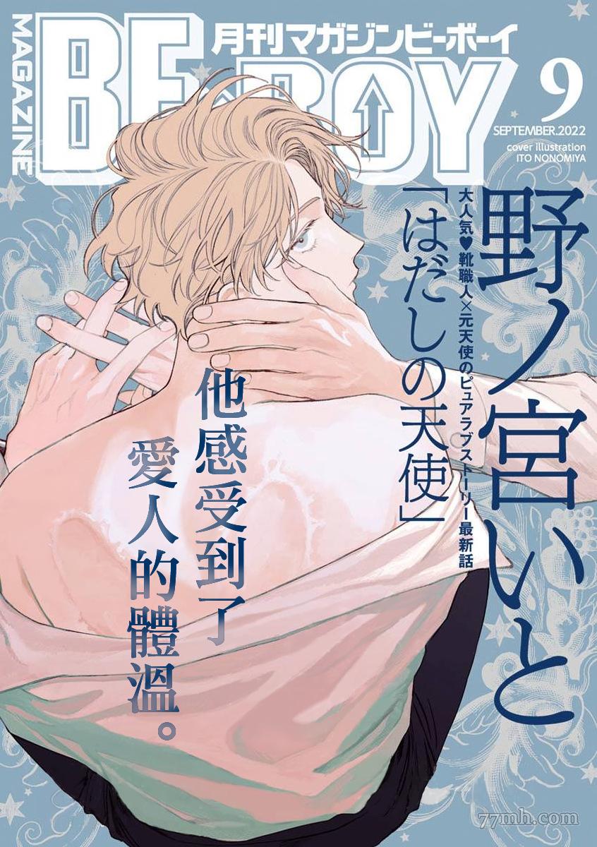 裸足的天使 - 第二部-第4話 - 1