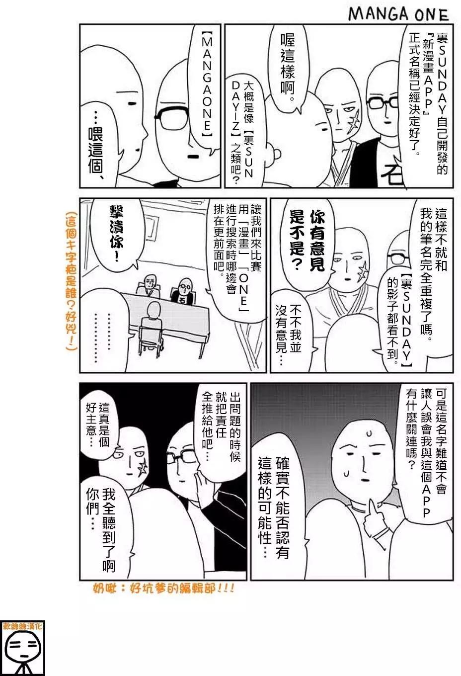路人超能100 - 特別篇15 - 1