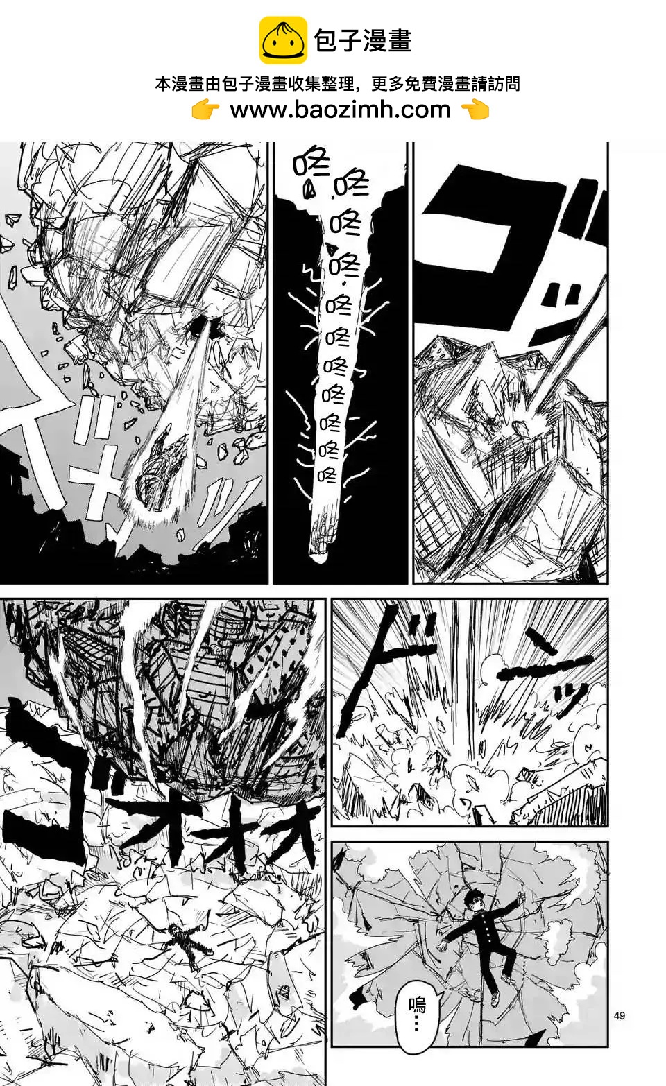 路人超能100 - 第90回(9) - 2