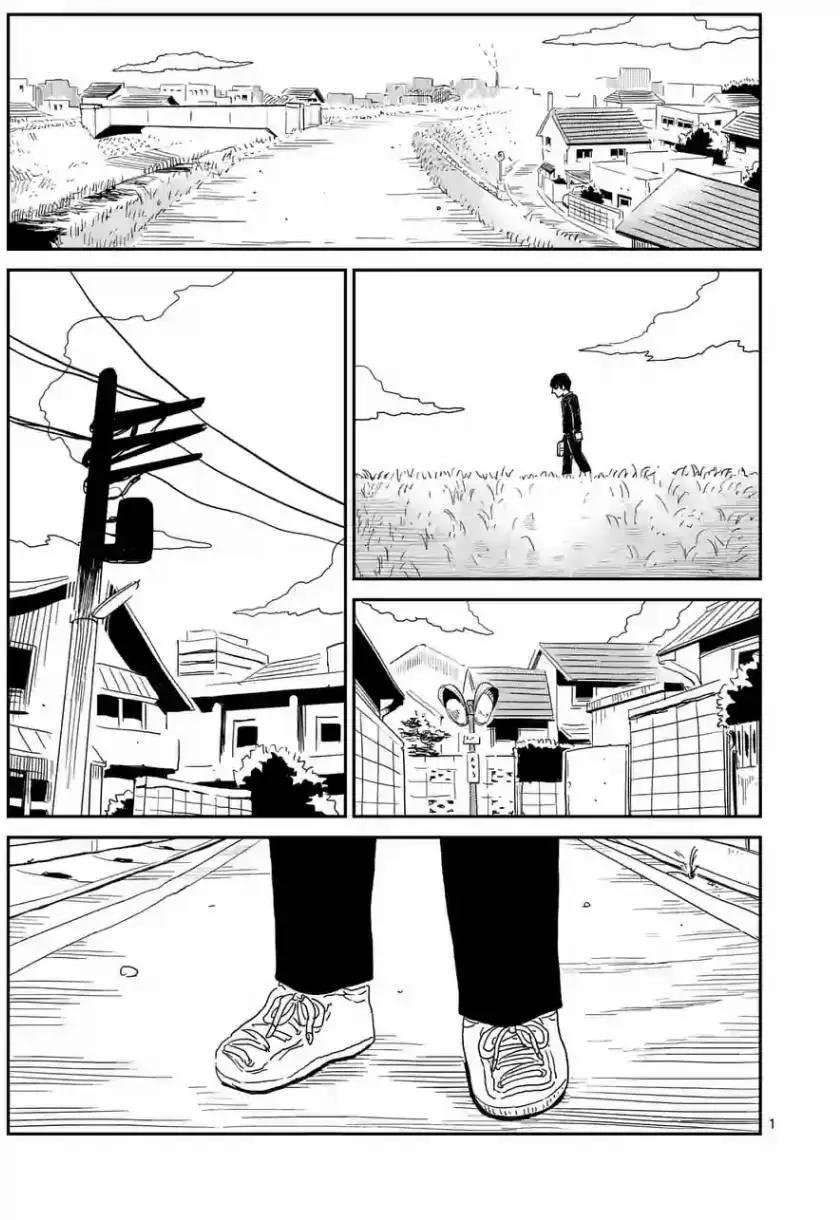 路人超能100 - 第91回 - 1