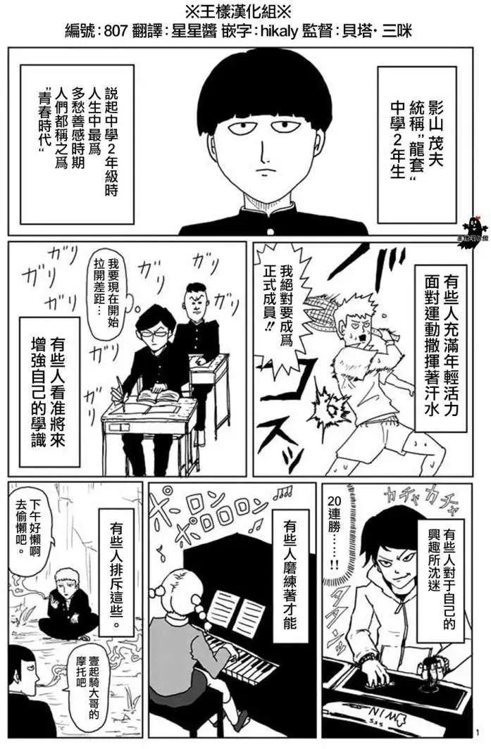 路人超能100 - 第02回 - 1