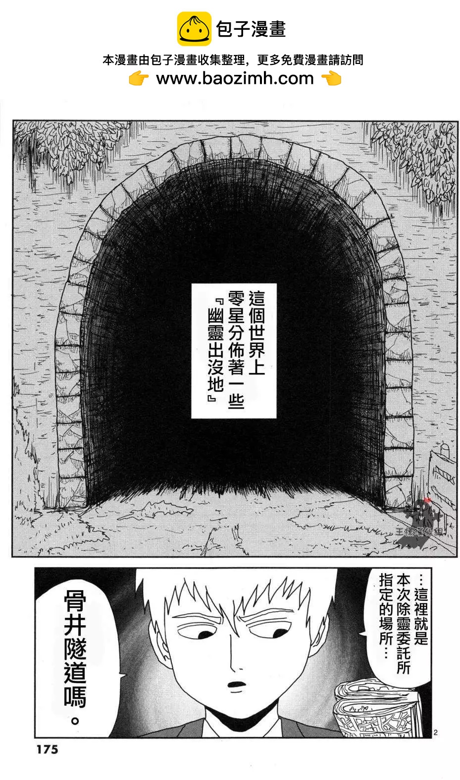路人超能100 - 番外篇1 - 2