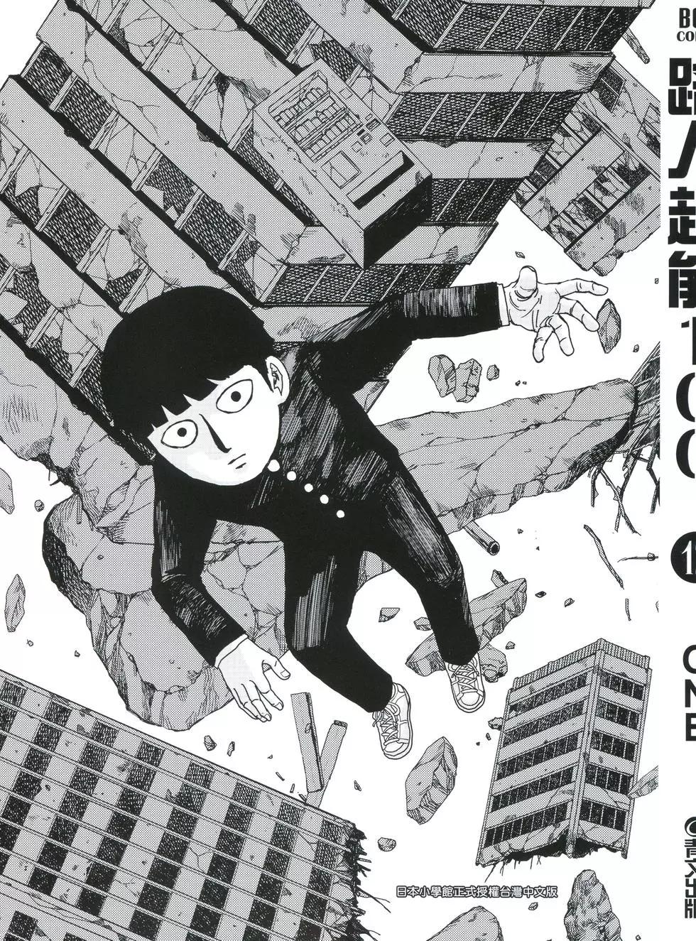 路人超能100 - 第12卷(1/4) - 3