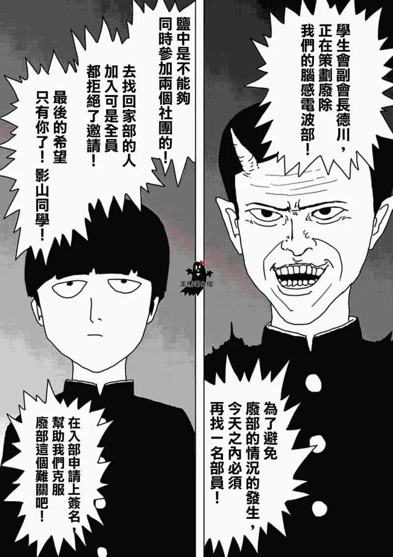 路人超能100 - 第04回 - 1