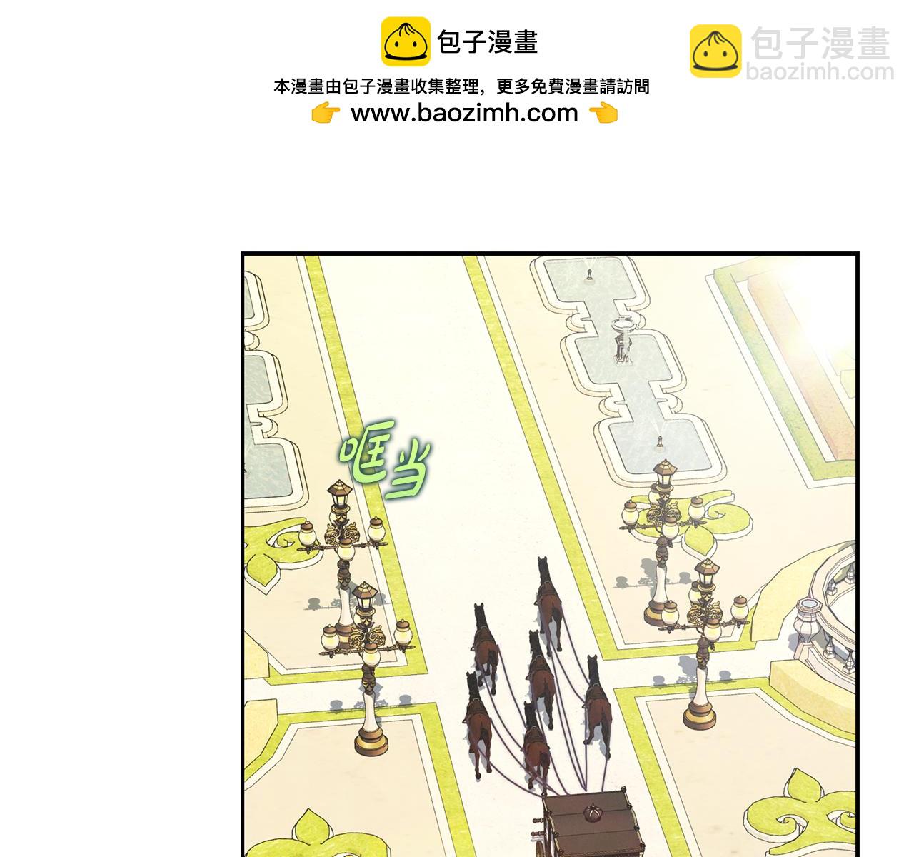 露西亞-攻略公爵計劃 - 第154話 有他在(1/4) - 2