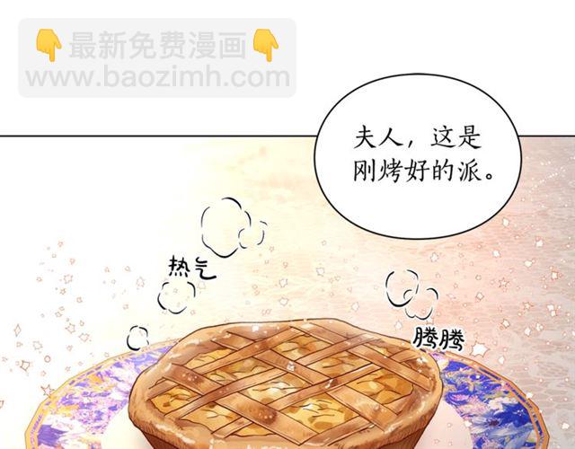 露西亞-攻略公爵計劃 - 第27話 我有一個問題(1/3) - 4