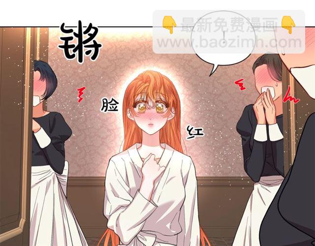 露西亞-攻略公爵計劃 - 第33話 你喜歡喝酒嗎？(1/3) - 4