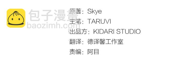 露西亞-攻略公爵計劃 - 第91話 下次一定要拒絕(1/3) - 3